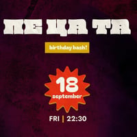 Плакат: ПЕ ЦА ТА в swing.
