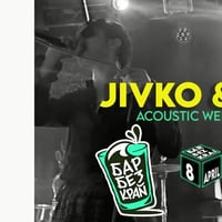 Плакат: Jivko & Filip / Acoustic Wednesday // 8 April