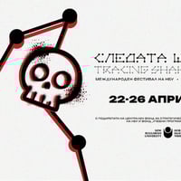 Плакат: Представяне и обсъждане на резултатите от уъркшопа на Кели Хънтър (Следата Шекспир)