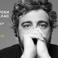 Плакат: Операторски мастърклас с Александър Станишев | 15, 16 и 17 Май | Фотосинтезис София