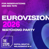 Плакат: Sofia Eurovision Watching Party
