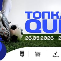 Плакат: ТОПКА Е QUIZ - Malkata Tekila Sofia - 26.05.2026