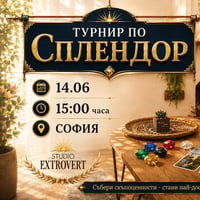 Плакат: Турнир по Сплендор | Лесно правила, много стратегии