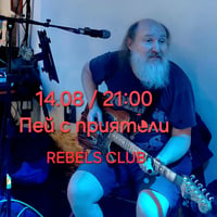 Плакат: SIMEON GERMANOV --- 14.08 --- 21:00 --- REBELS CLUB