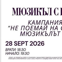 Плакат: SIX: Кралиците се завръщат - мюзикъл с кауза