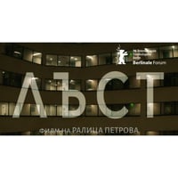 Плакат: ЛЪСТ за оператори | среща с Юлиан Атанасов