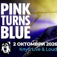 Плакат: PINK TURNS BLUE • Black Swan Tour 2026 • Sofia • Live & Loud Club