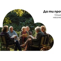 Плакат: Да ти прочета на припек