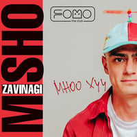 Плакат: 28.05 МИШО ЗАВИНАГИ @ FOMO the club