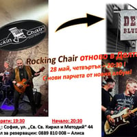 Плакат: "Rocking Chair Rocks - LIVE!"