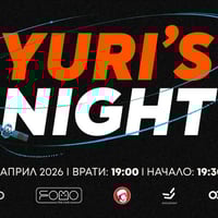 Плакат: Yuri’s Night