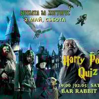 Плакат: Harry Potter Quiz - за деца и възрастни (Kid-Friendly, EN + BG) 02.05
