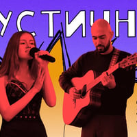 Плакат: Tea & Meto Acoustic @Art Club Sofia