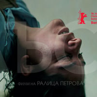 Плакат: ЛЪСТ | предпремиера