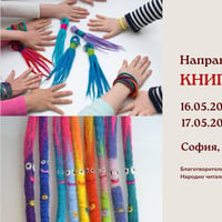 Плакат: 🎨🧡Детска работилничка за книгоразделители