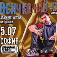 Плакат: 5.07 СОФИЯ // Всичко най-хубаво от Донски в Кино Кабана