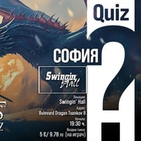 Плакат: Game of Thrones Quiz | Swingin’ Hall - София | 17 юни | 19:30 ч.