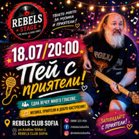 Плакат: ❤️ „Пей с приятели“ на 1 ГОДИНА! ❤️--- 18.07 --- 20:00