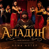 Плакат: Аладин