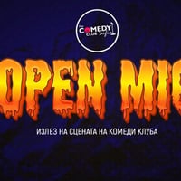 Плакат: Open Mic в Комеди Клуба - Излез, разсмей, спечели!
