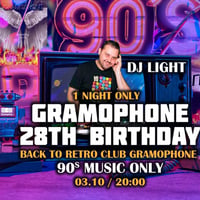 Плакат: 🎂 28 Y GRAMOPHONE❗Back to Retro Club Gramophone ❤️ DJ Light