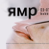 Плакат: ЯМР