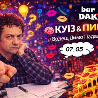 Плакат: 🍕 Куиз и пица🍕 водещ ДИМО ПАДАЛСКИ 🧠