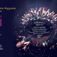 Плакат: Вечер на филмовата музика