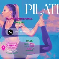 Плакат: 03.09 DiscoGym: PILATES тренировка в парка @ FOMO in the park | VIDAS ART ARENA