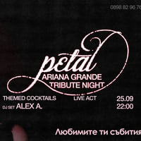 Плакат: Ariana Grande Tribute Night: Petal @ Gramophone Club | Friday 25 September | 22:30