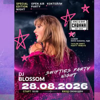 Плакат: DJ BLOSSOM | TAYLOR SWIFТ PARTY - 28.08.2026 - Кино Кабана