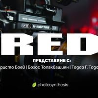 Плакат: RED - представяне с Христо Боев, Бохос Топакбашиян и Тодор Тодоров | 27 април | Фотосинтезис