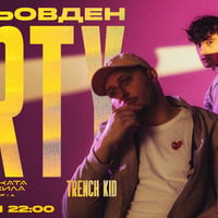 Плакат: НЕеГЕРГЬОВДЕН PARTY w/ SAVA x TRENCH KID @ Malkata Tekila Sofia 08/05/2026