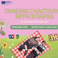 Плакат: Пикник с настолни игри в парка
