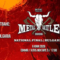 Плакат: WACKEN METAL BATTLE BULGARIA 2026 / Mixtape 5/ 06 June