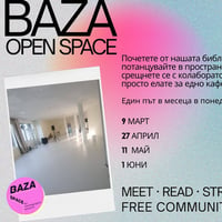 Плакат: BAZA Open Space - месечно отворено пространство