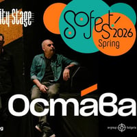 Плакат: SoFest с концерт на ОСТАВА