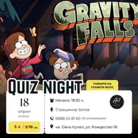 Плакат: 🌀🦉 Gravity Falls QUIZ