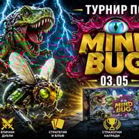 Плакат: Турнир по играта Mindbug | Подходящ за начинаещи