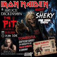 Плакат: Iron Maiden & Bruce Dickinson Night with Sheky Томбола за концерт!