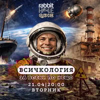 Плакат: ВСИЧКОЛОГИЯ - Априлски QUIZ Обща тематика vol.19