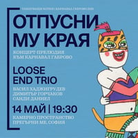 Плакат: ОТПУСНИ МУ КРАЯ с Loose End Trio | софийски концерт-прелюдия към Карнавал Габрово