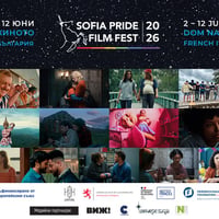 Плакат: Sofia Pride Film Fest 2026