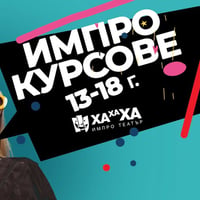 Плакат: Открит урок**Курс за младежи (13-18 г.)