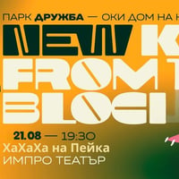 Плакат: ХаХаХа на Пейка - Импро театър