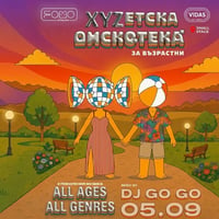 Плакат: 05.09 XYZЕТСКА ДИСКОТЕКА (за възрастни) - 3 поколения музика