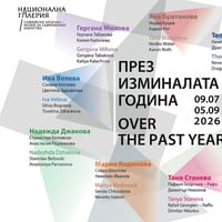 Плакат: ПРЕЗ ИЗМИНАЛАТА ГОДИНА / OVER THE PAST YEAR