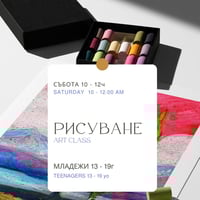 Плакат: Рисуване за младежи 13-19г