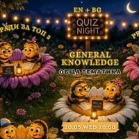 Плакат: General Knowledge Quiz EN + BG - WORLD BEE DAY 20.05 🐝