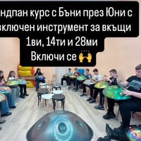 Плакат: Юнски хандпан курс с Бъни + включен инструмент за вкъщи за един месец